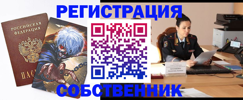 прописка штамп в Кашире