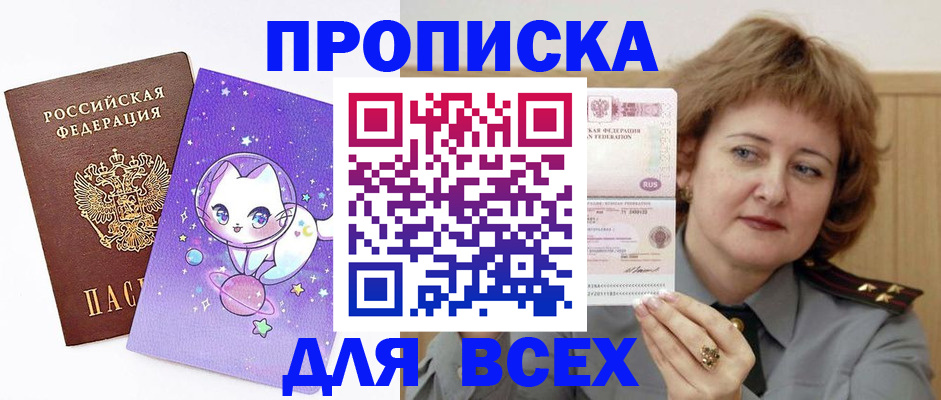 прописка гарантия в Кашире