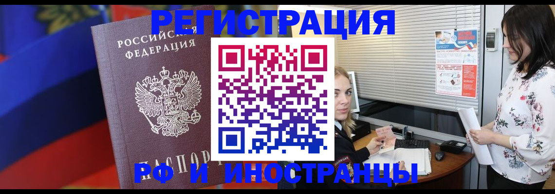 прописка регистрация в Кашире